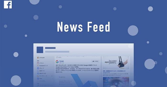 Facebook đổi tên News Feed