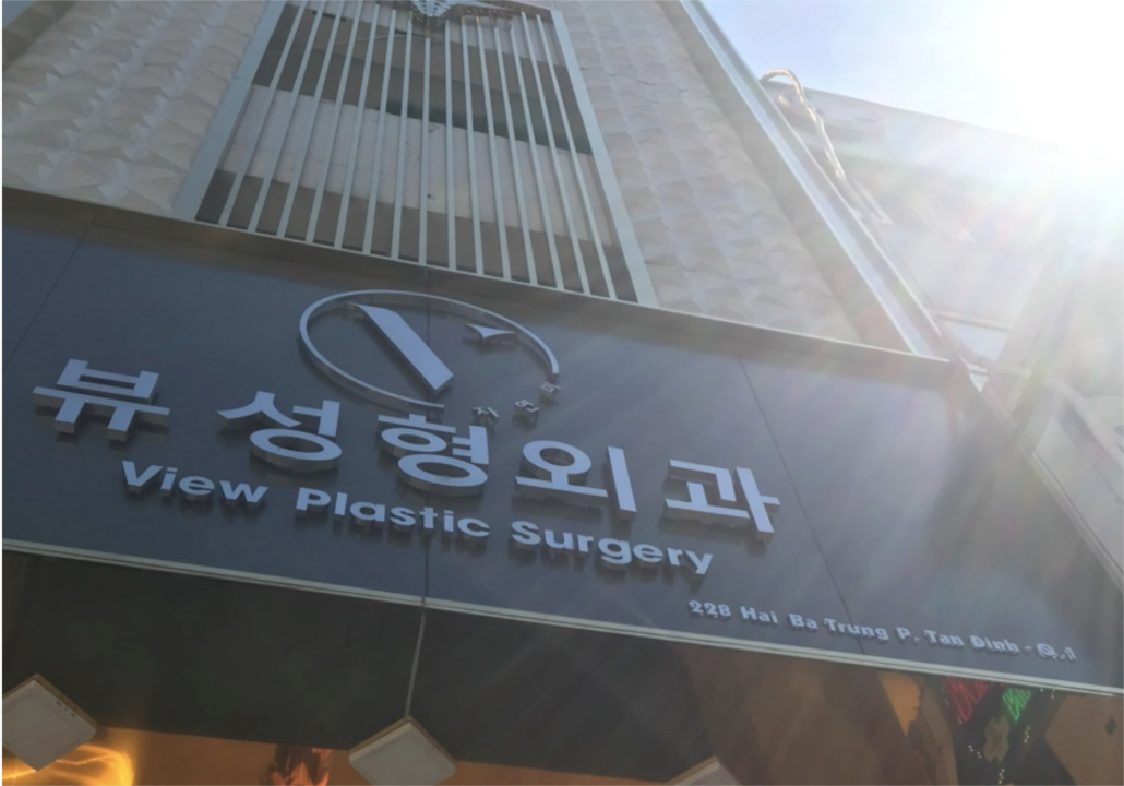 Quảng cáo dịch vụ trái phép, Thẩm mỹ View Plastic Surgery bị xử phạt
